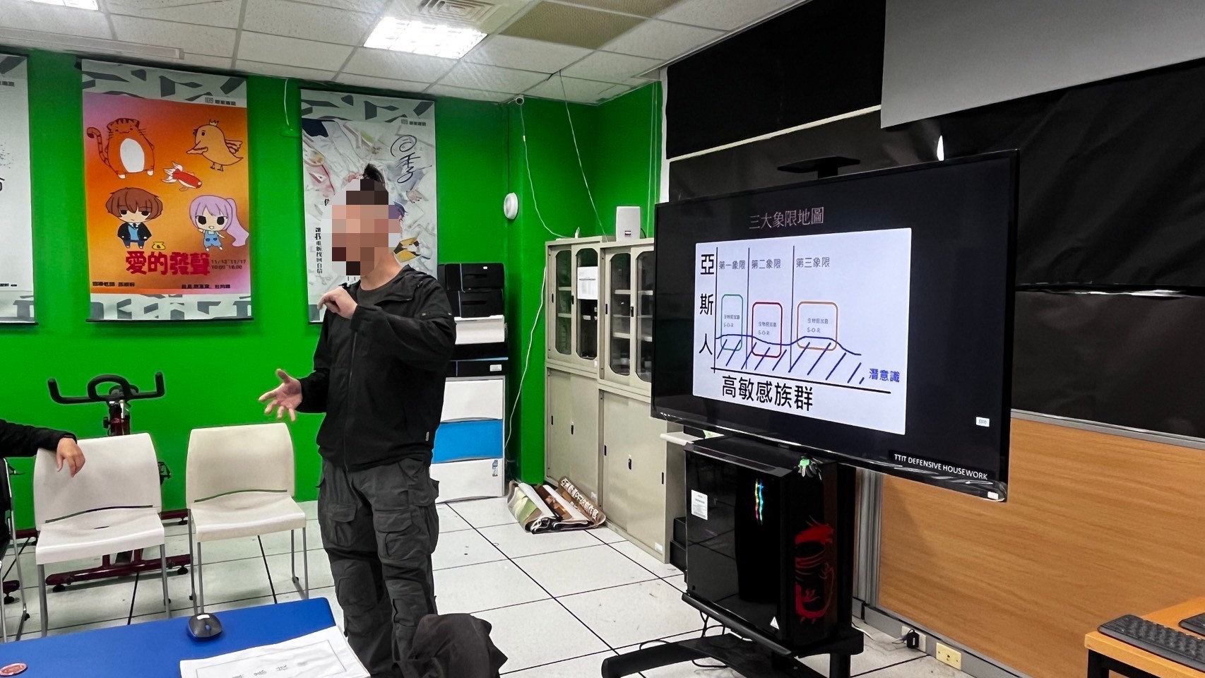 末日教學課程中的情境講解